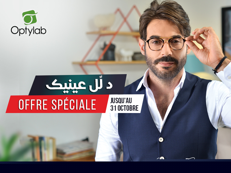 Campagne publicitaire «Optylab, دلّل عينيك»