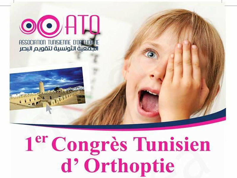 congres_tunisien_orthoptie_preinscirption_en_ligne